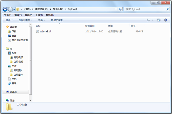 Sqlora8.Dll V1.0 绿色版