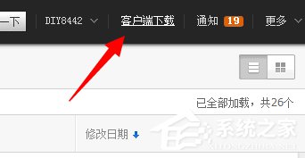 上传速度慢怎么办？百度网盘上传速度慢怎么解决？