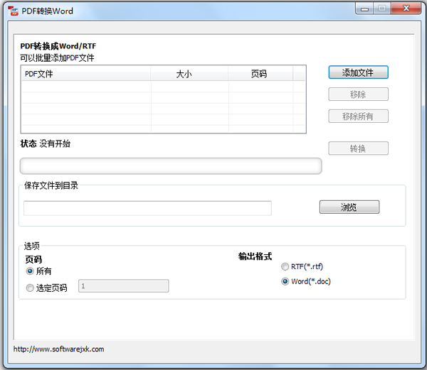 软军PDF转换Word工具 V3.5 绿色版