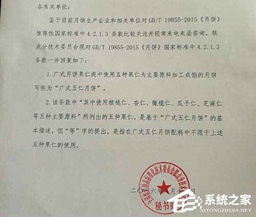 月饼新标准迎首个中秋 网上仍有高价礼盒在售