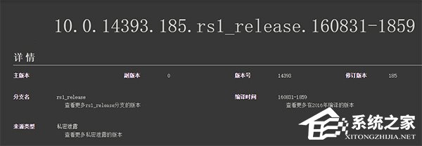 爆Win10 Mobile/PC一周年更新14393.185正在内部测试中