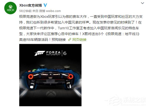 《极限竞速：地平线3》于9月27日豪华登陆Win10平台