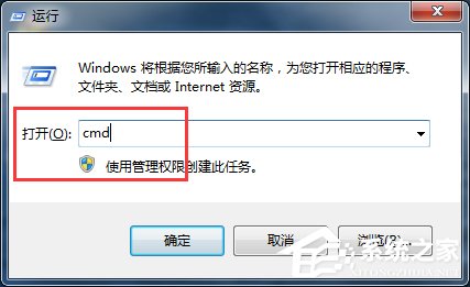 Win7系统Activex部件不能创建对象怎么解决?