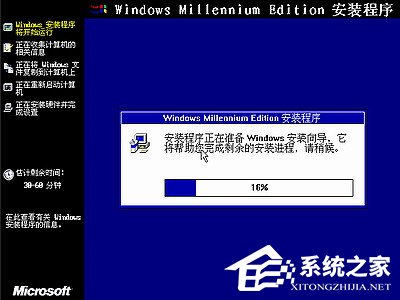 如何安装Windows Me操作系统?