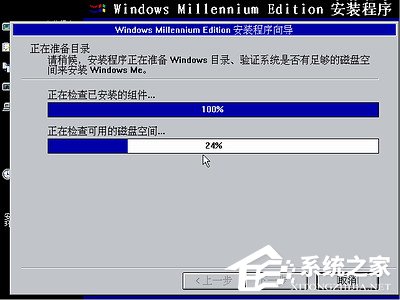 如何安装Windows Me操作系统?
