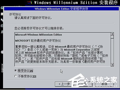 如何安装Windows Me操作系统?