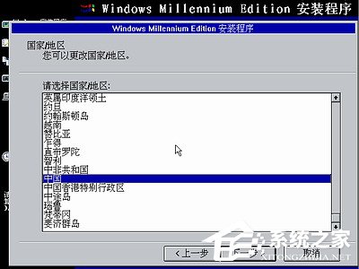 如何安装Windows Me操作系统?