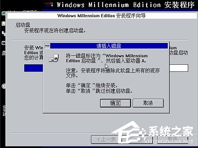 如何安装Windows Me操作系统?