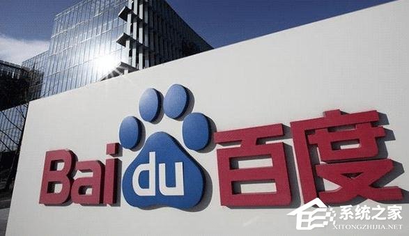 百度通报内部严重违纪案17起 10起涉及百度糯米