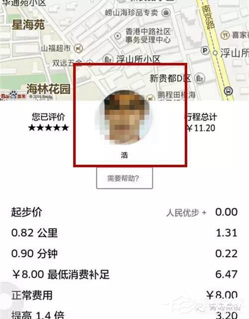 乘客遭遇“幽灵车”向优步客服投诉将全额退款