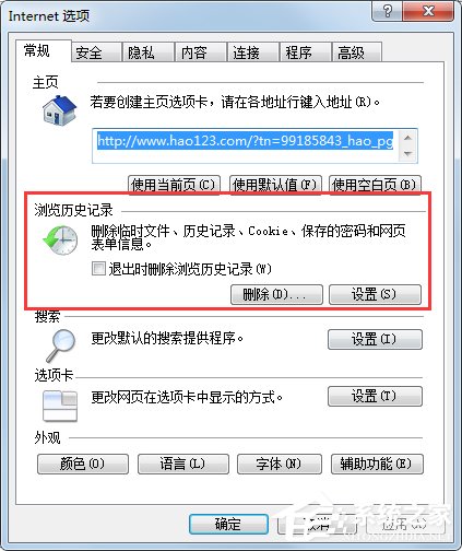 Win7系统lol商城打不开如何解决?