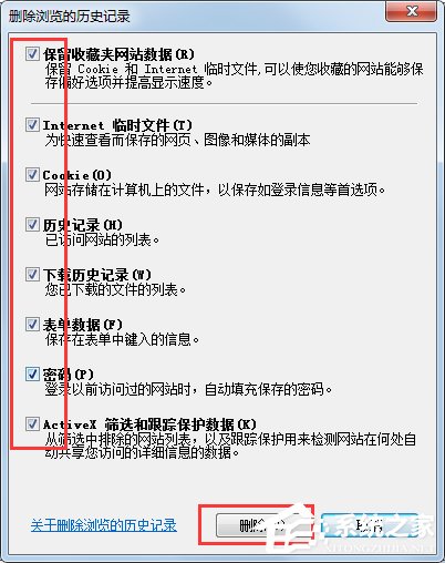 Win7系统lol商城打不开如何解决?
