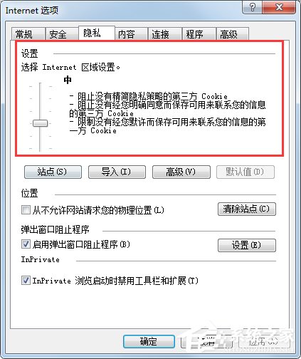 Win7系统lol商城打不开如何解决?