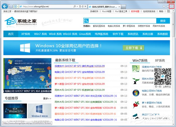 Win7系统lol商城打不开如何解决?