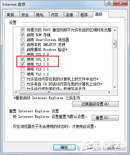 Win7系统lol商城打不开如何解决?