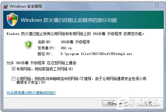 Win8如何关闭网络防火墙?关闭网络防火墙的方法