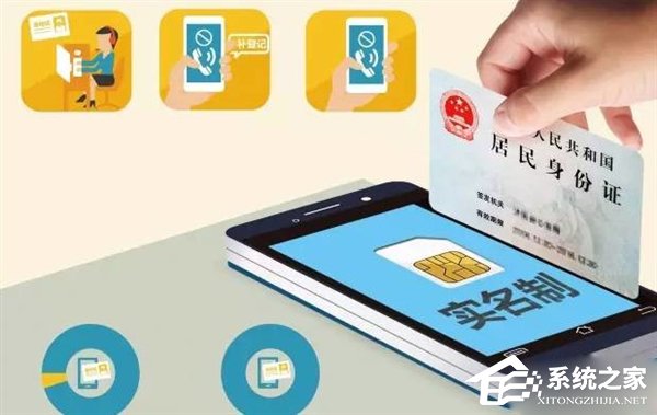 中国电信用户未实名一律停机
