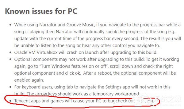 Win10 RS2 14931曝出严重问题：腾讯系游戏与应用致PC蓝屏