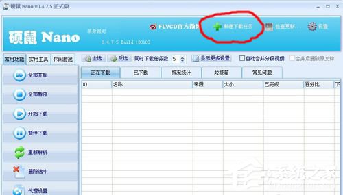 硕鼠怎么用？怎样用硕鼠下载网站视频？