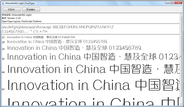蒙纳简纤兰 V1.0