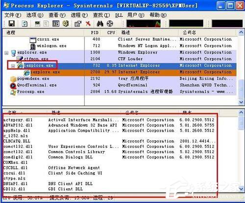 WinXP系统CPU100%怎么办？