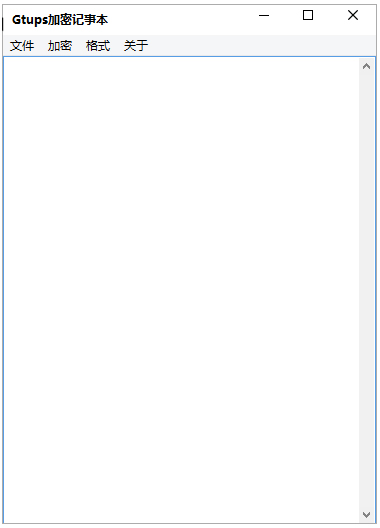 Gtups加密记事本 V1.2.0 绿色版