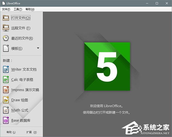 LibreOffice 5.3即将进入开发阶段