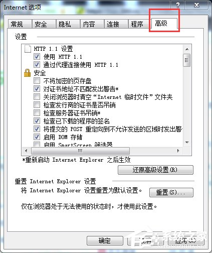 Win7启动英雄联盟时弹出证书过期怎么办?