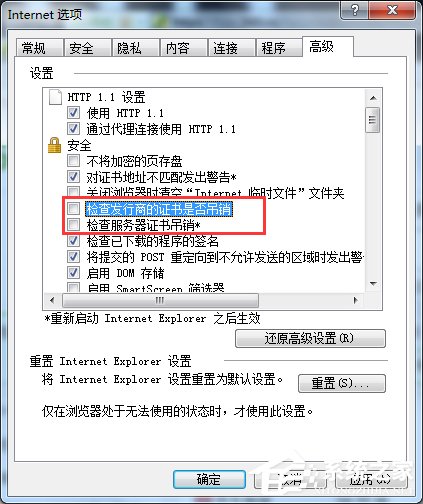 Win7启动英雄联盟时弹出证书过期怎么办?