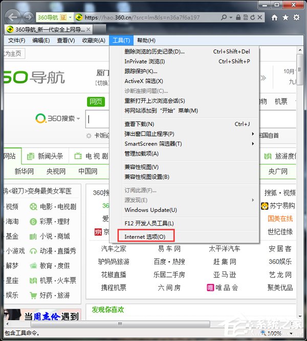 Win7启动英雄联盟时弹出证书过期怎么办?