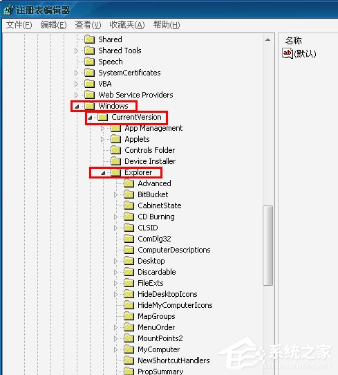 WinXP桌面图标有白底怎么去掉
