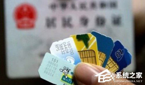 落实电话实名制会提升安全感吗？