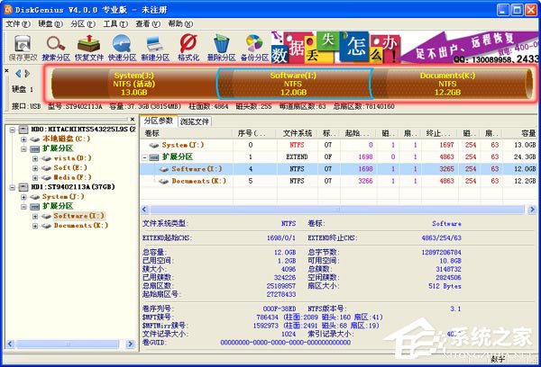 系统怎么进行无损分区大小调整？