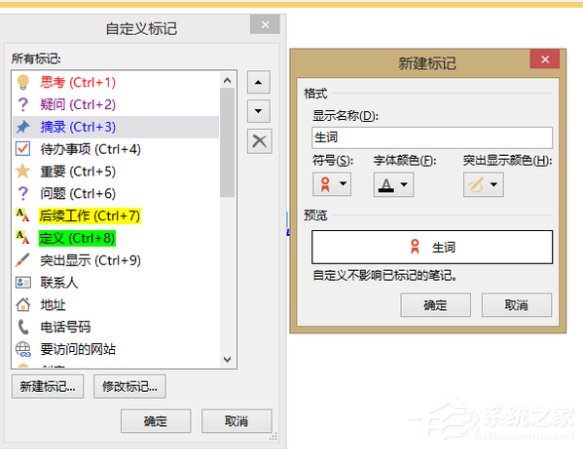 OneNote教程 如何高效的使用OneNote?