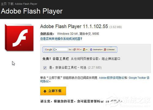 Win7网页中的视频不能播放怎么解决?