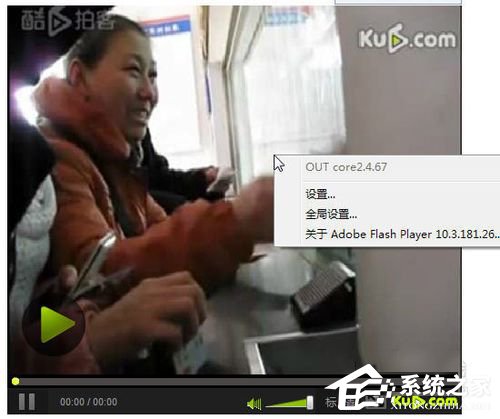 Win7网页中的视频不能播放怎么解决?