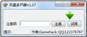 风雷棋牌游戏多开器 V1.07 绿色版