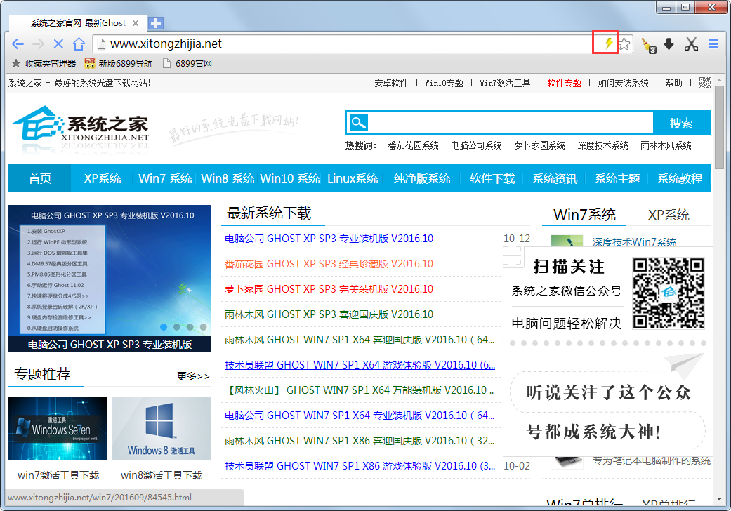 6899浏览器 V2.7.9.0