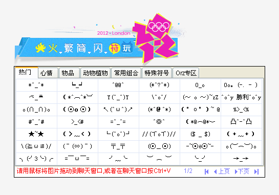 火星文输入法 V2.9.6