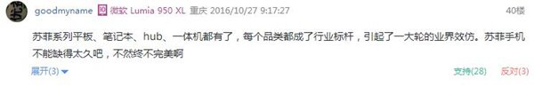 一身创新的微软Surface Studio能成为一体机的未来吗？