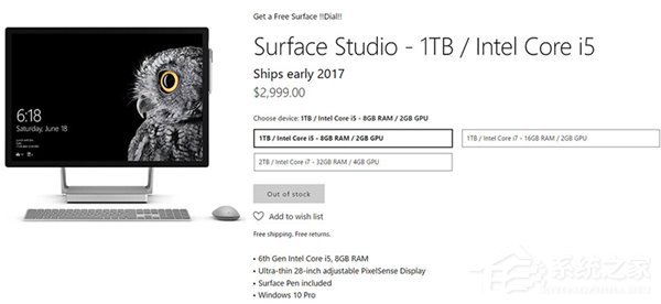 Win10一体机Surface Studio预购火爆 现已脱销