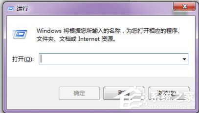 Win7系统如何设置开机启动项?