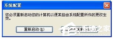 Win7系统如何设置开机启动项?