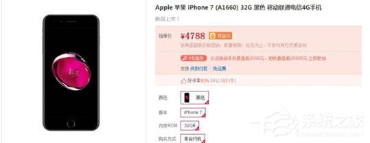 局势堪忧!iPhone 7双十一大幅降价