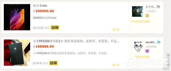 没抢到小米MIX？下一波抢购在11月8日