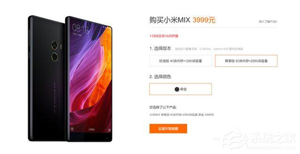 没抢到小米MIX？下一波抢购在11月8日