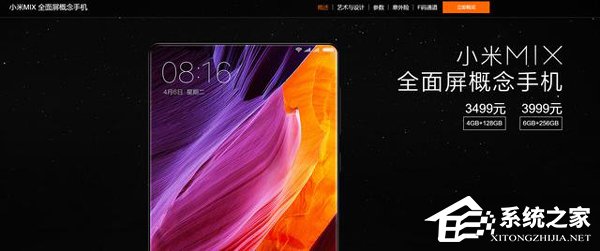 没抢到小米MIX？下一波抢购在11月8日