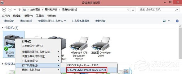 Win10共享打印机拒绝访问