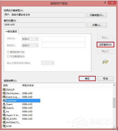 Win10共享打印机拒绝访问