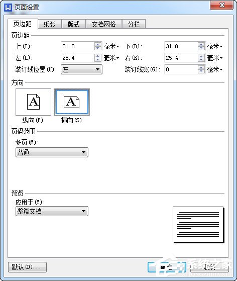 WPS怎么设置纵向打印?